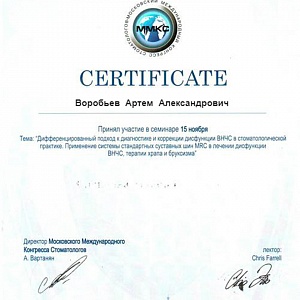 Сертификат выдан Воробьеву Артему Александровичу за участие в семинаре по теме 