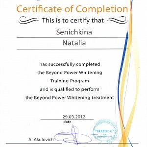 Сертификат выдан Сеничкиной Наталье Ивановне за успешное прохождение программы Beyond Power отбеливание