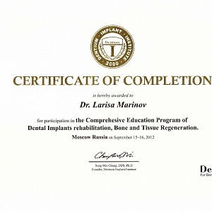 Сертификат выдан Мариновой Ларисе Николаевне за участие в комплексной образовательной программе по реабилитации зубных имплантатов и регенерации костей и тканей