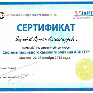 Сертификат выдан Воробьеву Артему Александровичу за участие в учебном курсе Система пассивного самолигирования AGILITY