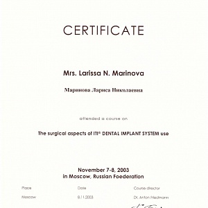 Сертификат выдан Мариновой Ларисе Николаевне за прохождение курса Хирургические аспекты использования стоматологической системы ITI
